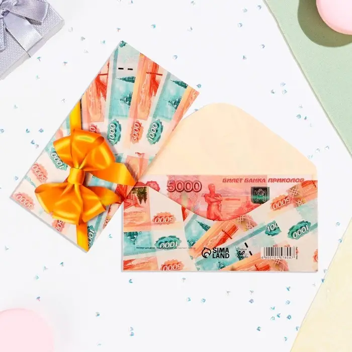 Конверт для денег &laquo;Универсальный&raquo;, 16&times;8 см