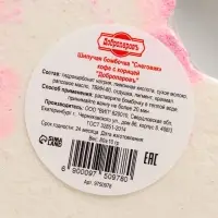 Бомбочка для ванн "Снеговик" кофе с корицей, 80 г