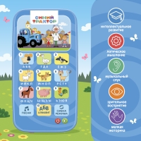 Обучающий телефончик &laquo;Синий трактор&raquo;, звук