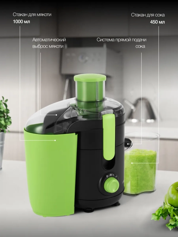 Соковыжималка центробежная HY-JE1625 500Вт