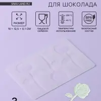Форма для шоколада &laquo;Розы&raquo;, силикон, 3 ячейки, 19&times;12.5&times;0.1 см, прозрачная