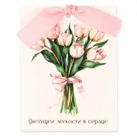 Открытка с конвертом на ленте &laquo;С пожеланием счастья&raquo;, тиснение, 10&times;12.5 см