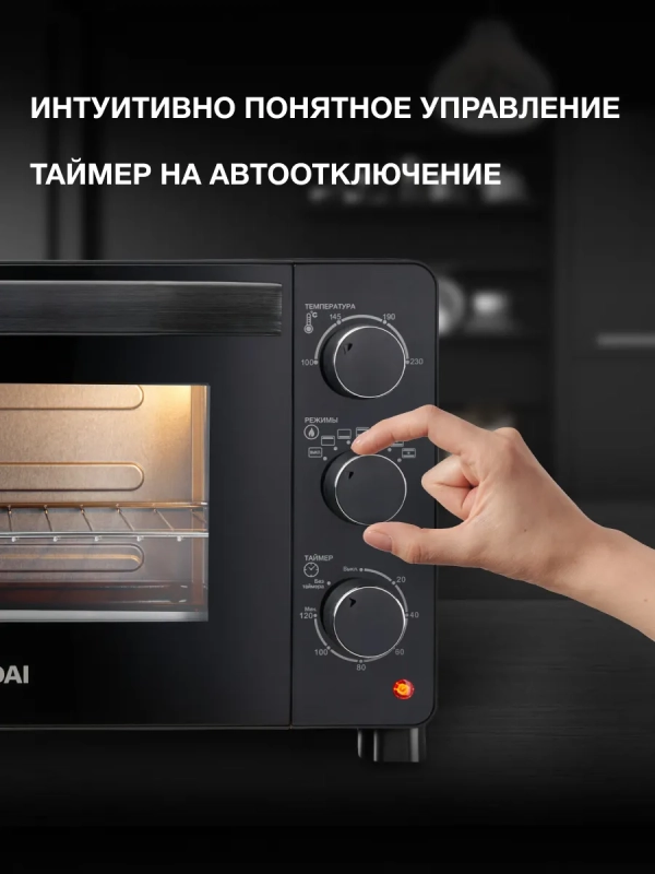 Мини-печь MIO-HY080 23л. 1500Вт черный