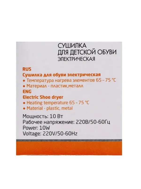 Сушилка для обуви LSO-08, 11 см, детская, 10 Вт, индикатор, синяя