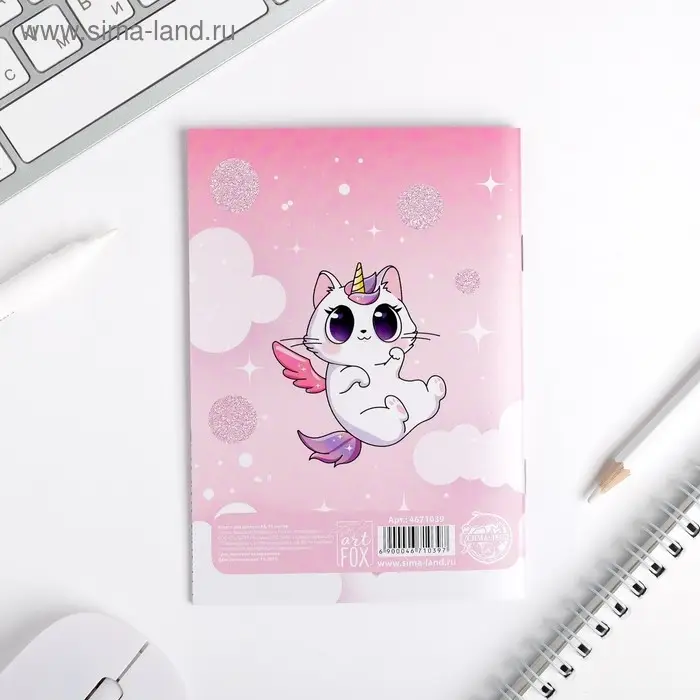 Анкета для девочек А6, 16 листов &laquo;Анкета для замурчательных котиков&raquo;