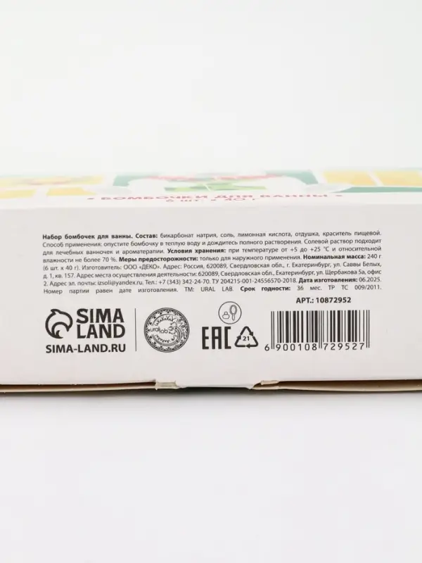 Бомбочки для ванны в домике &laquo;Медведь&raquo;, набор 6 шт х 40 г, URAL LAB