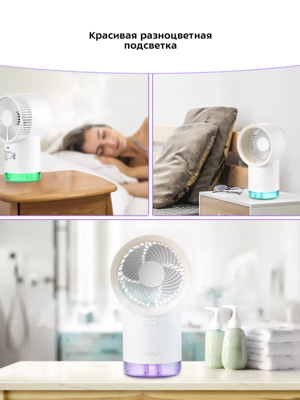 Вентилятор настольный КТ-417 увлажнитель воздуха