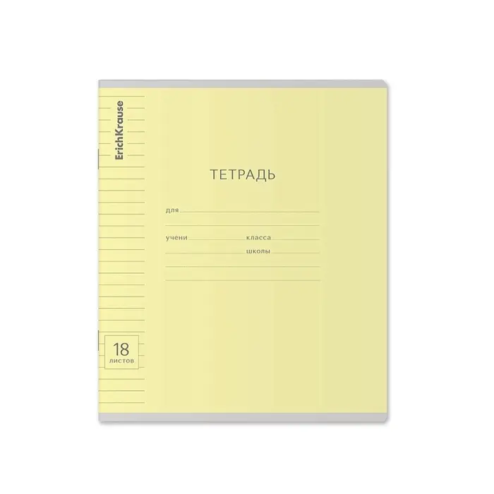 Тетрадь 18 листов в линейку, ErichKrause &laquo;Классика&raquo; обложка мелованный картон, МИКС