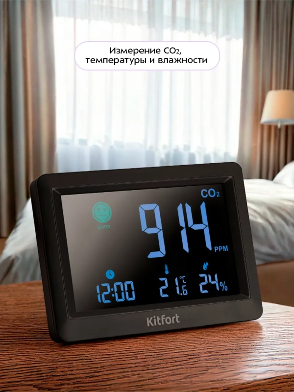 Датчик CO2 температуры и влажности КТ-3731 - 0.5 Вт