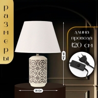 Настольная лампа с абажуром RISALUX &laquo;Ивела&raquo;, Е27, 40 Вт, 30&times;30&times;39 см