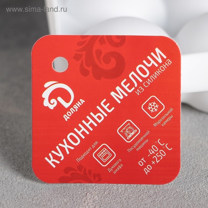 Форма для муссовых десертов и выпечки Доляна &laquo;Сладкие шарики&raquo;, силикон, 14,8&times;4,1 см (внутренний размер 12,5&times;12,5 см), цвет белый