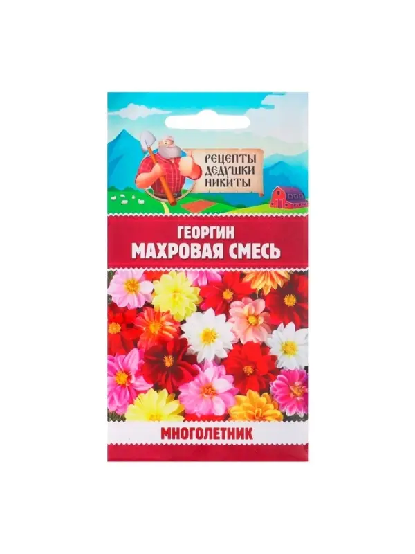 Семена цветов Георгин "Махровая смесь", 0,3 г