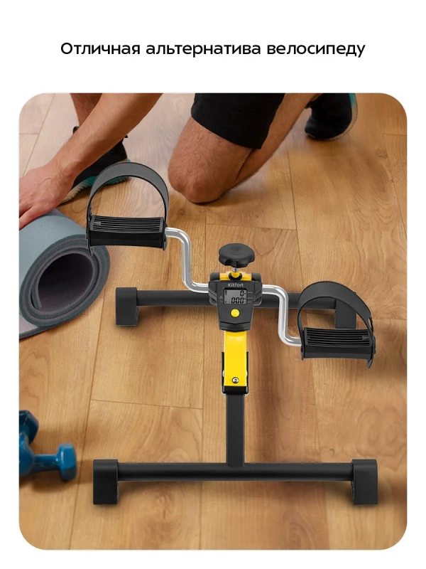 Велотренажер для дома КТ-6498