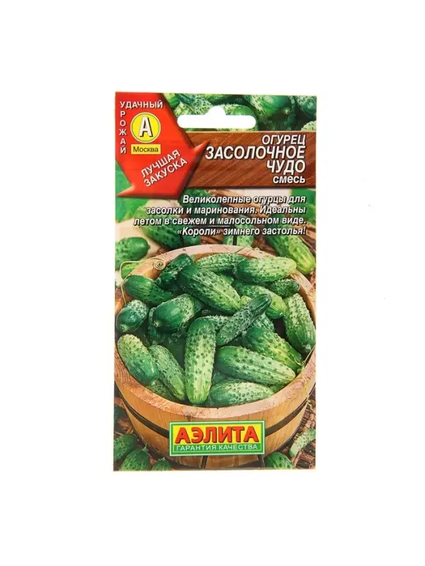 Семена огурца "Засолочное чудо", 20 шт.