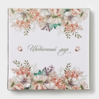 Тарелка обеденная Доляна "Цветы" цвет белый  25,5х2,5 см