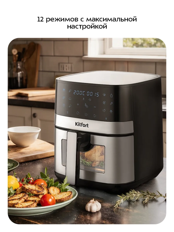 Аэрогриль электрический КТ-2277 - 6.5 л - 1500 Вт