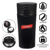 Термокружка, 380 мл, Style "Ты можешь", сохраняет тепло 8 ч, с ситечком