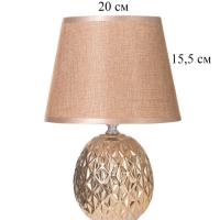 Лампа настольная "Клео" 40Вт Е14 золото 19х19х27см