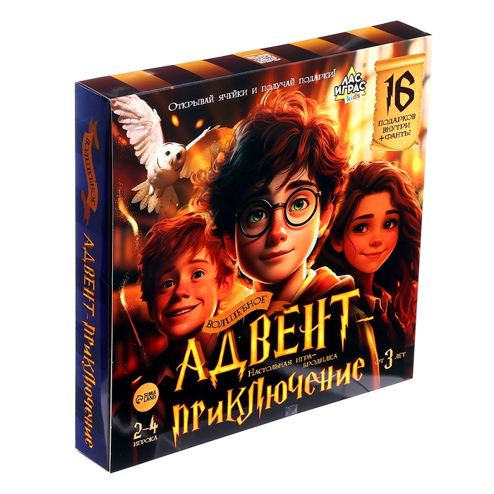 Настольная игра &laquo;Волшебное адвент-приключение&raquo;, 2-4 игрока, 3+