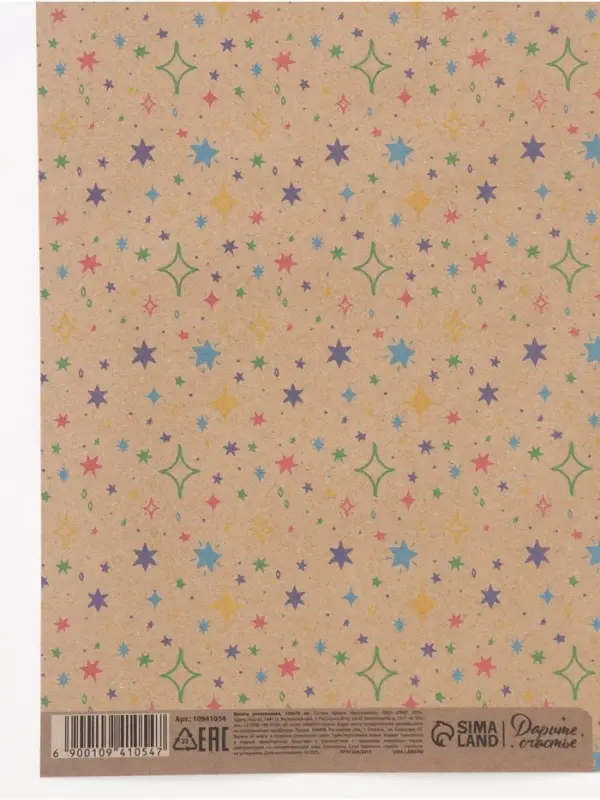 Бумага крафтовая &laquo;Искры&raquo;, 70 &times;100 см