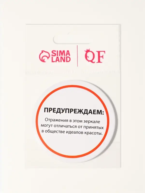 Зеркало карманное &laquo;Предупреждение&raquo;, d=7 см, белое