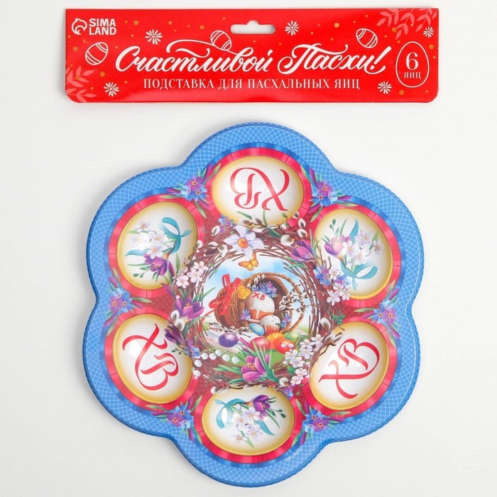 Пасхальная подставка на 6 яиц &laquo;Композиция&raquo; на пасху, 21,5 х 19.9см