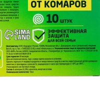Спирали антимоскитные SAFEX, 10 шт