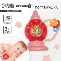 Погремушка &laquo;Труба&raquo;, цвет красный, Крошка Я