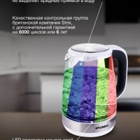 Чайник HYK-G8880 2л. 2200Вт серый-серебристый