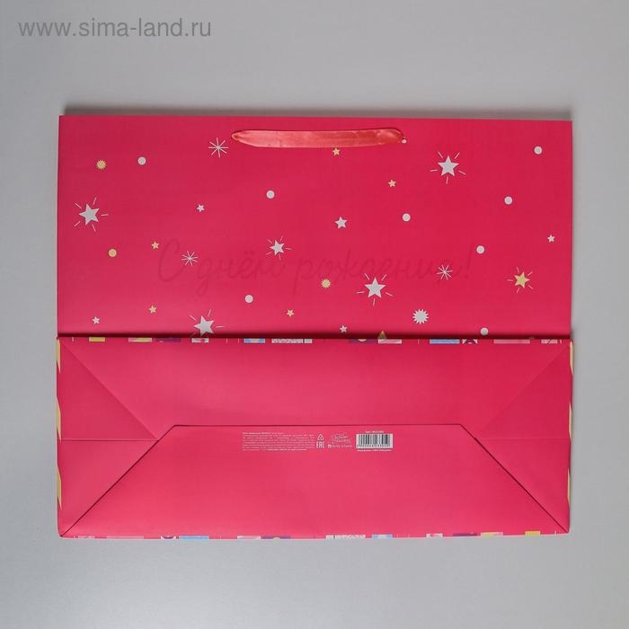 Пакет подарочный ламинированный, упаковка, &laquo;С Днём Рождения&raquo;, XL 49 х 40 х 19 см