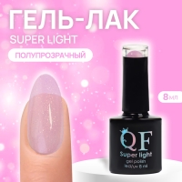 Гель лак для ногтей, &laquo;SUPER LIGHT&raquo;, 3-х фазный, 8мл, LED/UV, цвет (198)