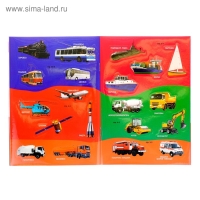 Книга с наклейками &laquo;Транспорт&raquo;, 12 стр.