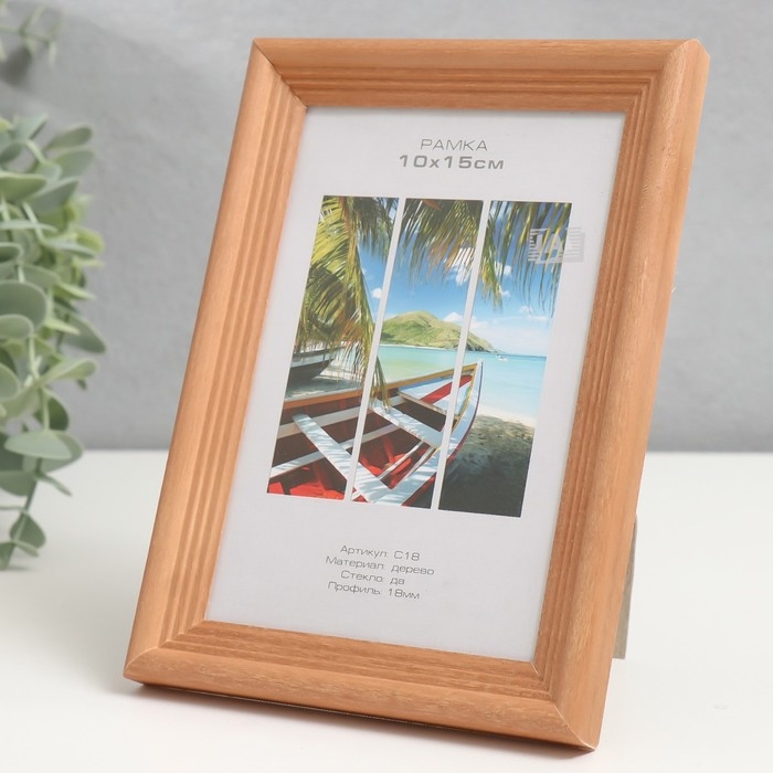 Фоторамка дерево "Image Art" С18 10х15 см,(стекло), бронза