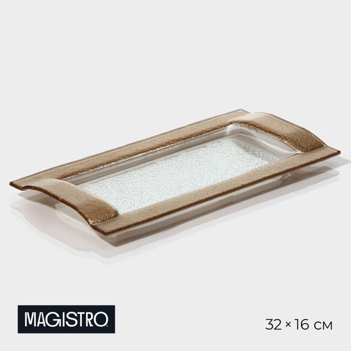 Блюдо стеклянное сервировочное &laquo;Сияние&raquo;, 32&times;16&times;2,5 см, цвет золотой