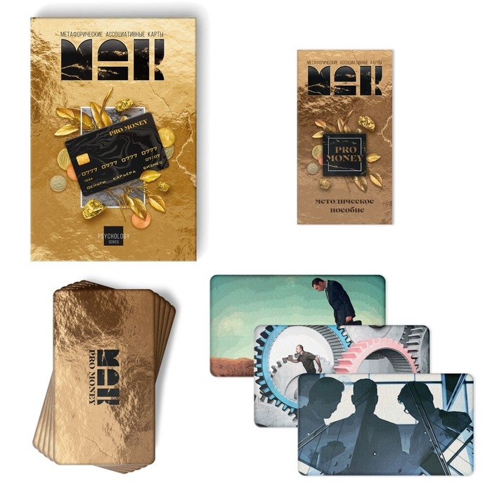 Метафорические ассоциативные карты &laquo;PRO MONEY&raquo;, 50 карт (7х12 см), 16+