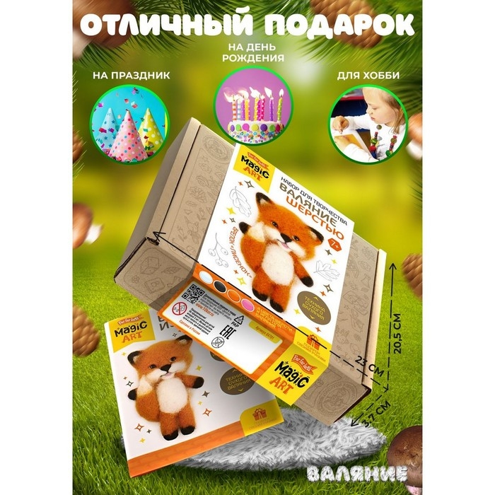 Набор для творчества. Валяние шерстью, брелок &laquo;Лисёнок&raquo; 4 цв.