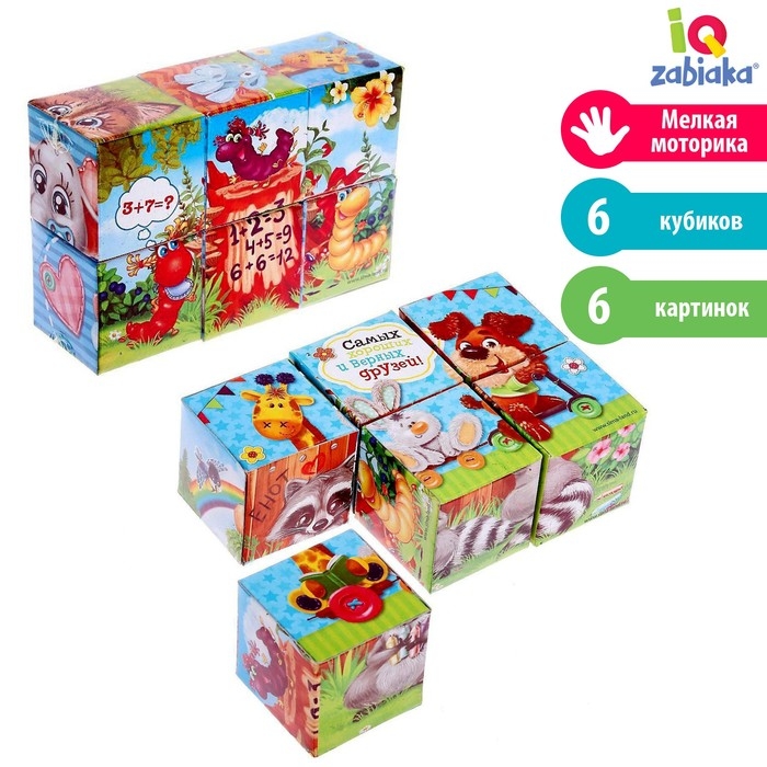 Кубики &laquo;Зверята&raquo;, 6 штук (картон)