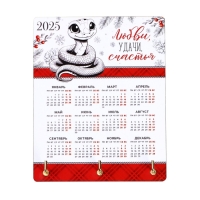 Ключница настенная новогодняя &laquo;Любви,удачи,счастья&raquo;, на Новый год