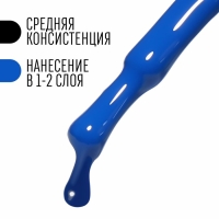 Гель лак для ногтей, &laquo;CLASSIC COLORS&raquo;, 3-х фазный, 8мл, LED/UV, цвет индиго (66)