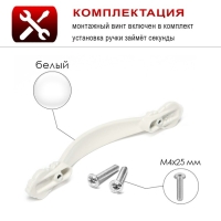 Ручка-скоба РС201, м/о 96 мм, белая, с золотой вставкой