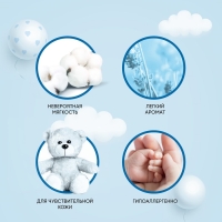 Кондиционер для белья Vernel &laquo;Детский&raquo;, 910 мл