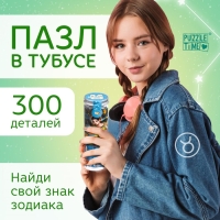 Пазл в тубусе &laquo;Удивительный телец&raquo;, 300 деталей