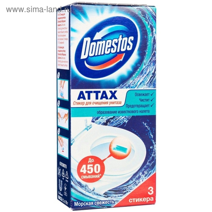 Стикер для очищения унитаза Domestos Attax &laquo;Морская свежесть&raquo;, 3 шт, 30 гр