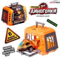 Игровой набор &laquo;Диногонки&raquo;, инерционный механизм, 6 видов машинок, цвет МИКС