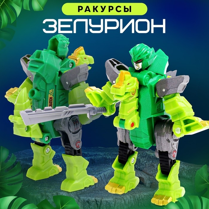Робот &laquo;Лига Диноботов. Брахиозавр&raquo;, трансформируется, с металлическими элементами, цвет зелёный