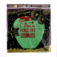 Небесный фонарик &laquo;С днём рождения!&raquo;, подарочек