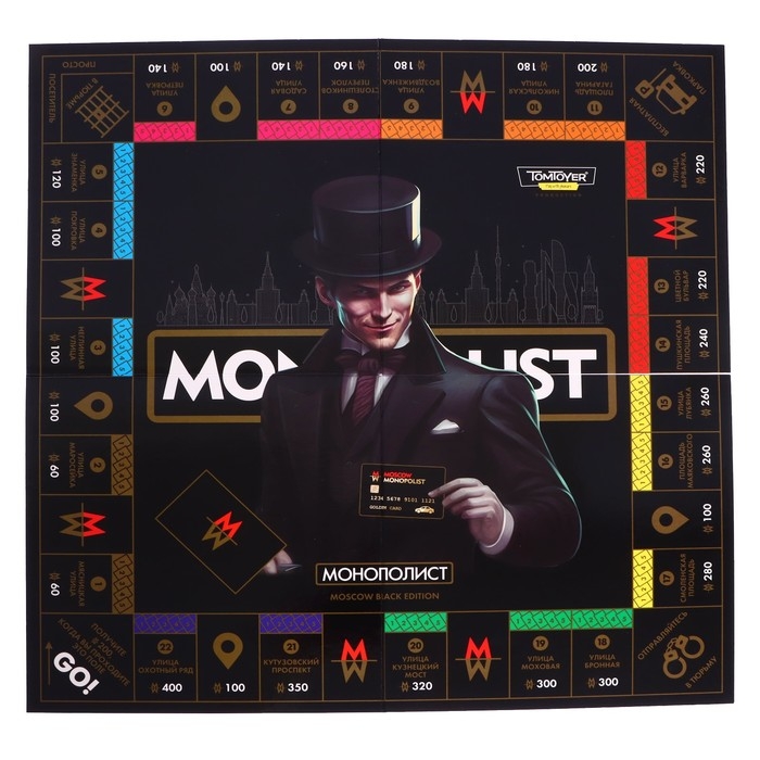 Игра настольная &laquo;Монополист Black Edition&raquo;, 2-4 игроков, 8+