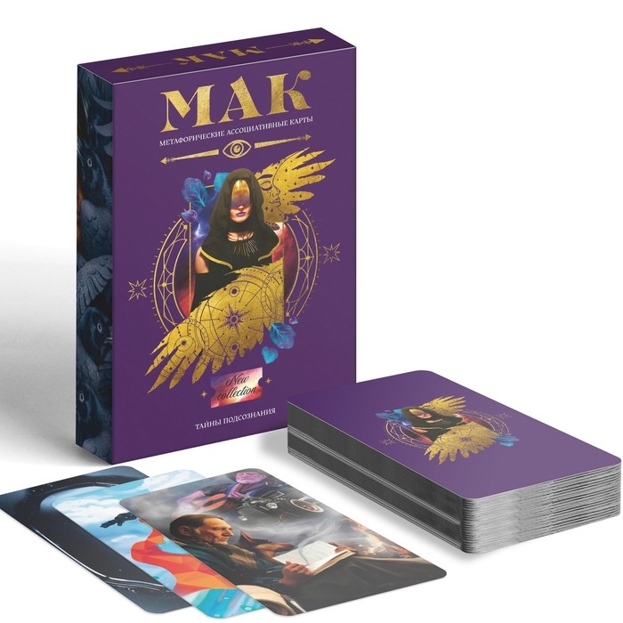 Метафорические ассоциативные карты &laquo;Тайны подсознания&raquo;, 50 карт (7х12 см), 16+