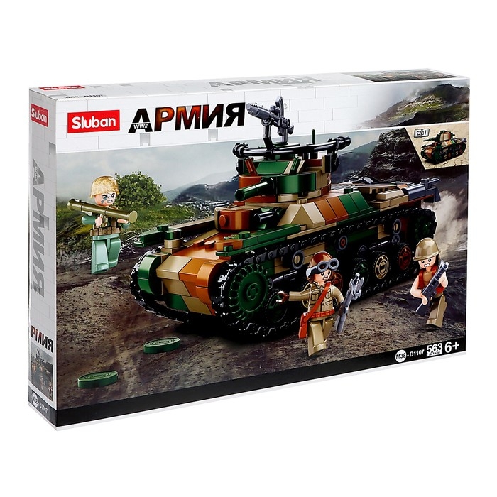 Конструктор Армия &laquo;Танк&raquo;, 2 варианта сборки, 563 детали