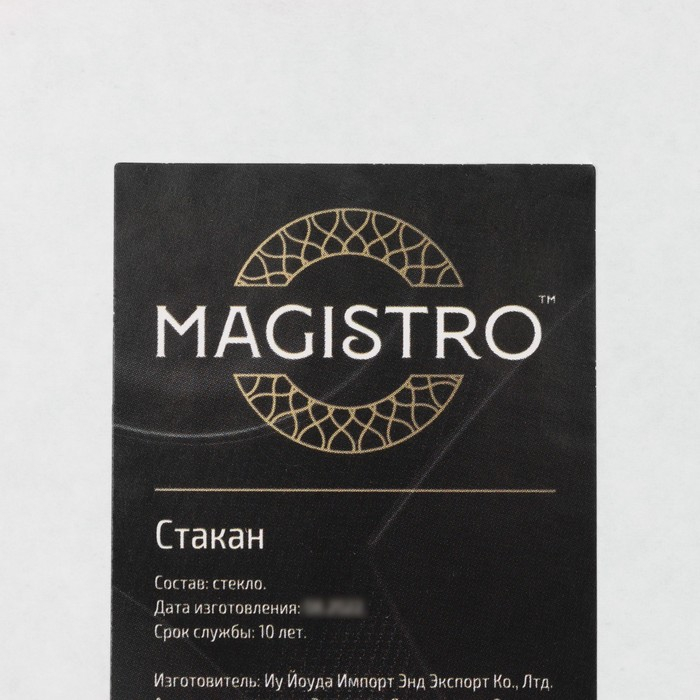Стакан стеклянный с двойными стенками Magistro &laquo;Женская фигура&raquo;, 150 мл, 8&times;11 см